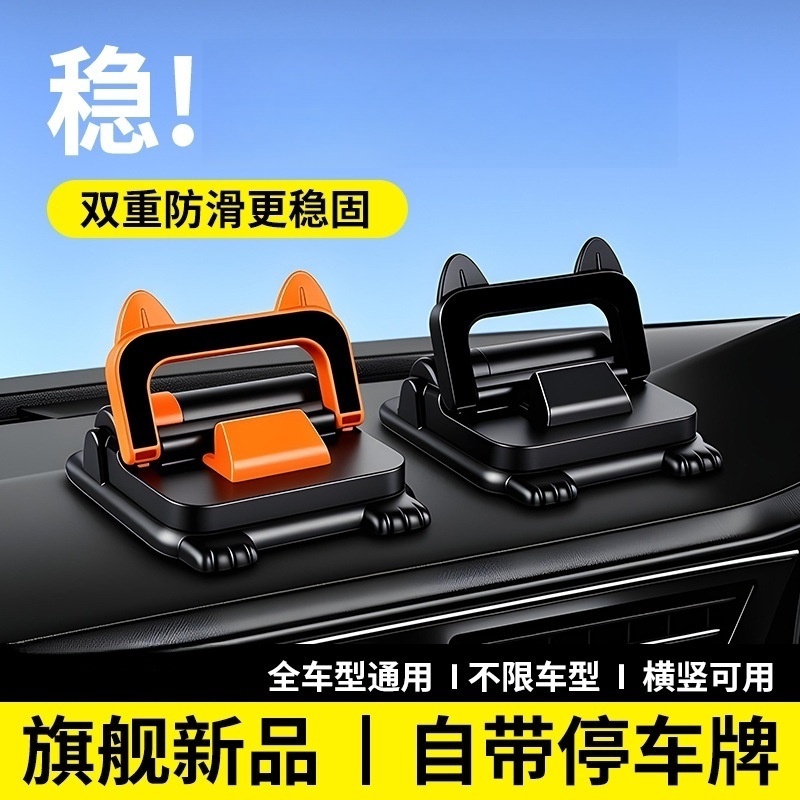 车载手机支架号码牌二合一导航支架仪表台可旋转折叠手机支架跨境