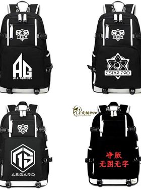 2025王者荣耀男学生书包双肩包AG超玩会ESTAR QG仙阁AS战队ts校园