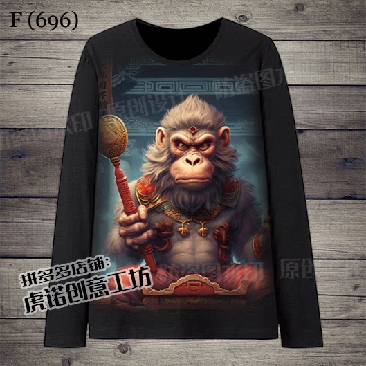 2024龙年大猩猩-猴子3D印花图案时尚个性服装长袖衣服春秋男女情