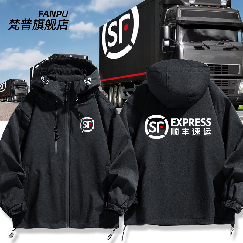 26新品可定制顺丰速运快