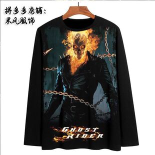 2025恶灵骑士  Ghost Rider 周边长袖T恤衣服装体恤黑色班服聚会
