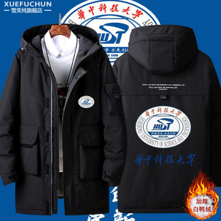 2026华中科技大学毕业纪念羽绒服男同学校友聚会棉服可定制团体外