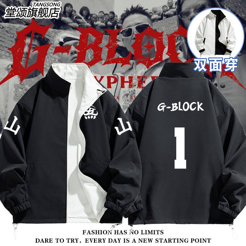 20275年G-Block刘聪GAI炁