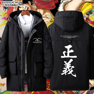 2026海贼动漫王衣服周边外套二次元羽绒服海军大将正义青少年棉服