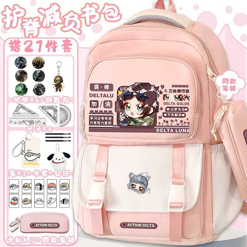 2026三角洲背包小学生减