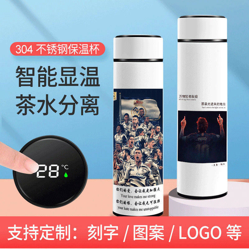 2024足球周边智能显温保温杯梅西C罗姆巴佩巴萨定制水壶球迷追星
