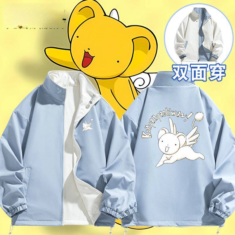 2027魔法少女百变樱双面