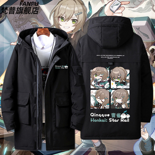 2024崩坏星穹铁道游戏周边衣服青雀摸鱼衣服二次元秋冬男女羽绒服