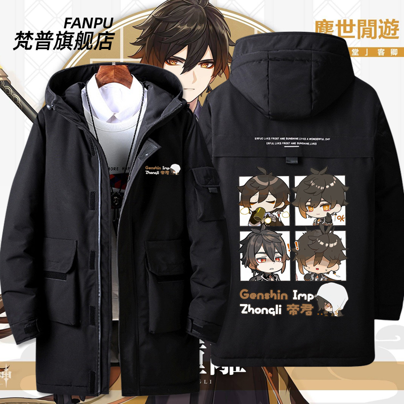 2024原神游戏周边钟离岩王爷印象同款cos羽绒服夹克外套男女秋冬