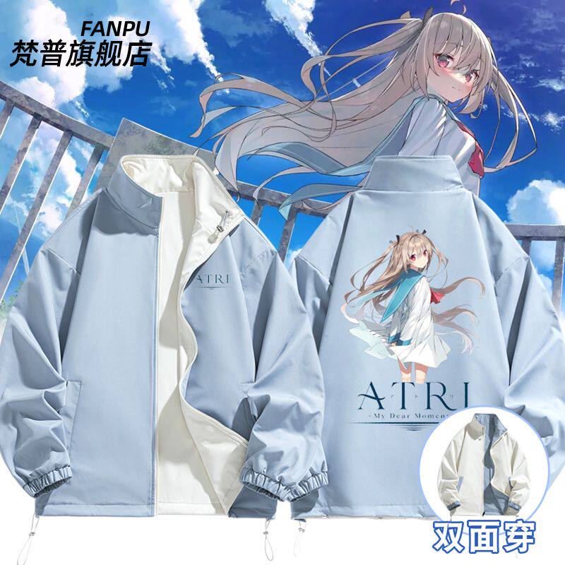 2027ATRI动漫亚托莉周边