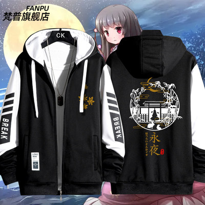 2027东方project蓬莱山辉