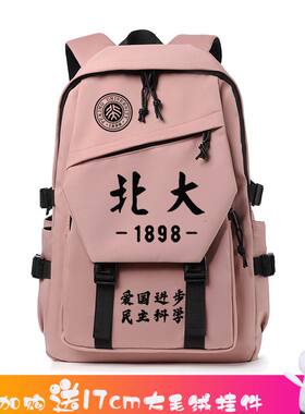 2024北大清华复旦大学纪