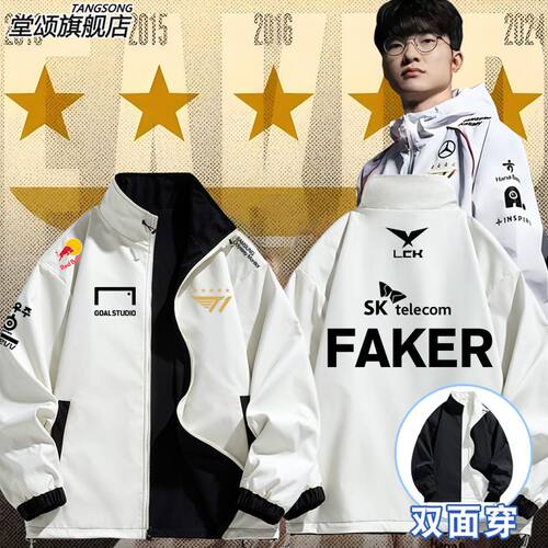 2027T1战队skt队服FAKER