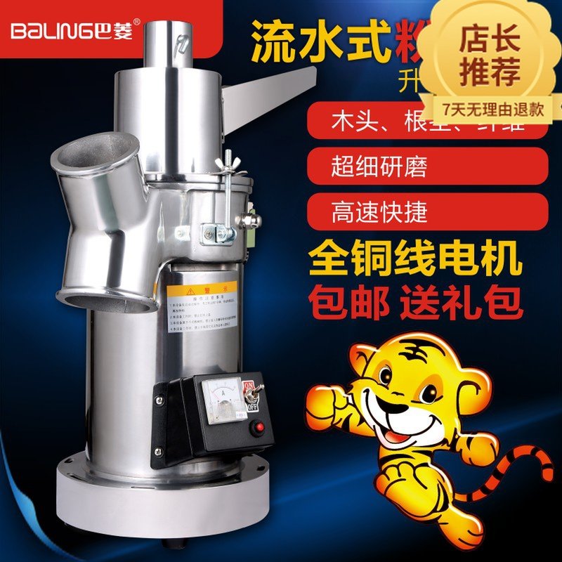 中药材粉碎机大型打粉机超细大功率干磨研磨流水式商用三七磨粉机