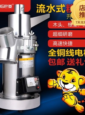 中药材粉碎机大型打粉机超细大功率干磨研磨流水式商用三七磨粉机