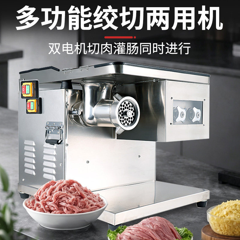 巴菱多功能绞切两用灌肠机