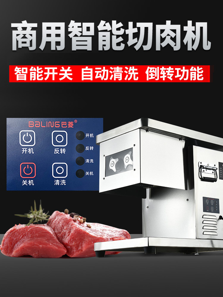 商用肉片机多功能大功率生肉熟食红烧蔬菜猪耳切片台式电动肉片机