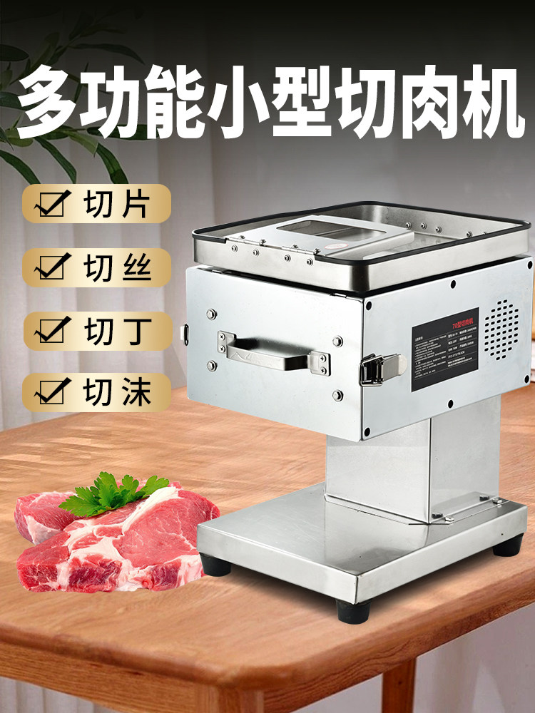 商用全自动多功能新款卤菜熟食猪耳朵切薄片肉丝机小型家用切肉机