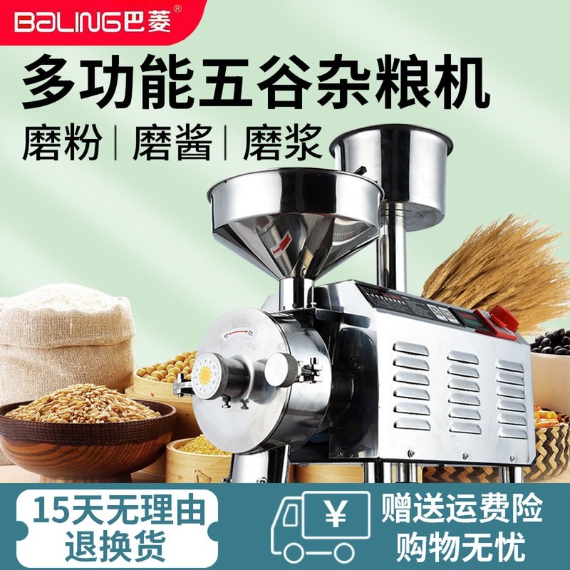 磨粉机家用超细磨浆商用多功能研磨五谷杂粮干湿两用不锈钢打粉机