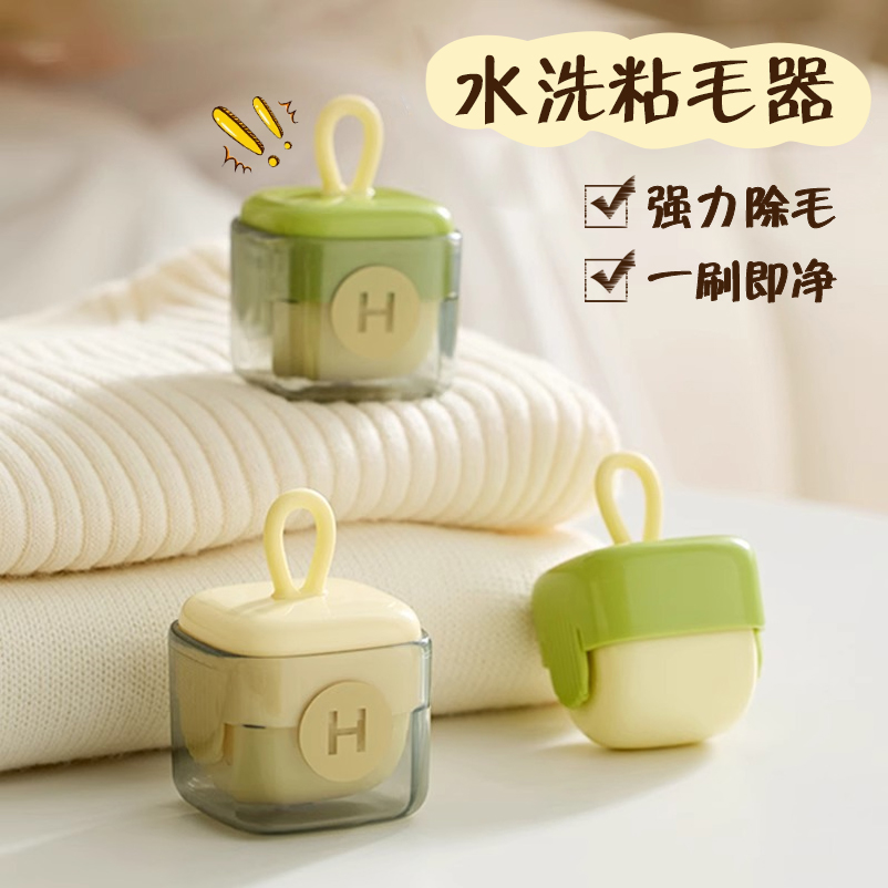 可水洗粘毛器便携迷你头发清理不伤衣服沾满除毛滚筒强力粘毛神器