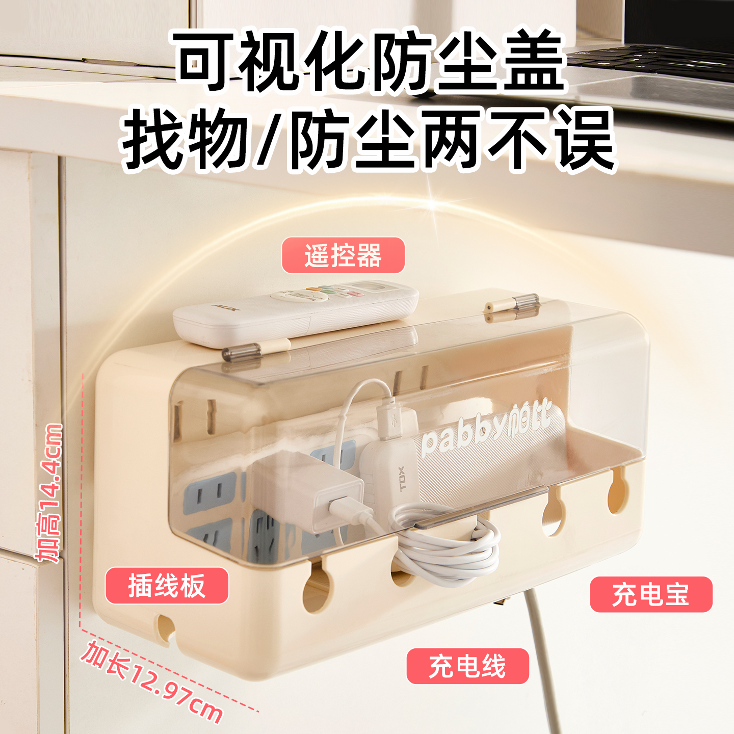 插座收纳盒免打孔壁挂式插线板拖线板家用多功能电源线插排理线盒