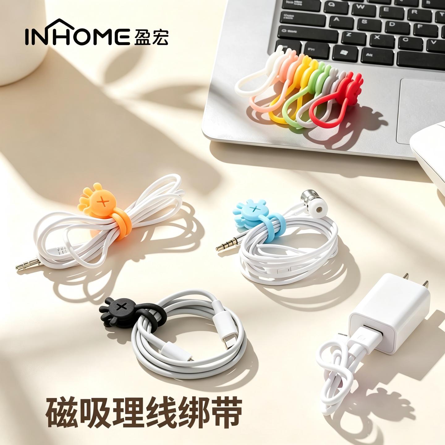 磁吸数据线捆绑带耳机理线器手机充电线绕线器束硅胶扎带收纳神器图片