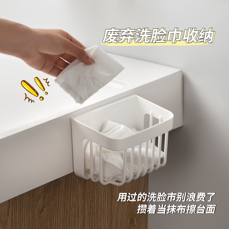 废弃洗脸巾收纳盒卫生间置物架