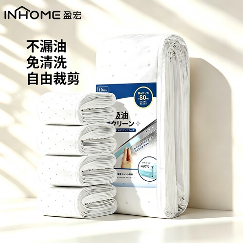 盈宏抽油烟机吸油棉条家用通用厨房接油槽专用防油过滤网贴纸隔垫