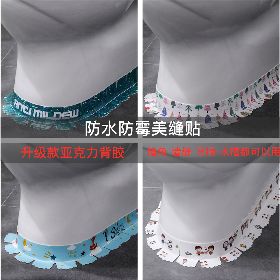 厨房防水防霉美缝贴边缘灶台墙角