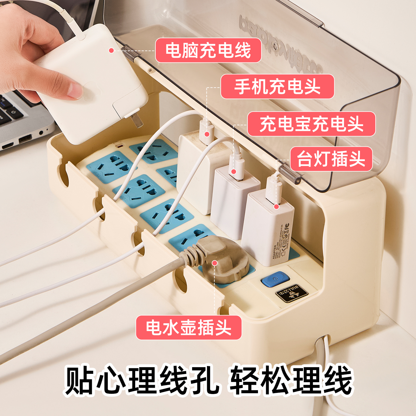 桌面插座收纳盒壁挂桌下插线板电源线插排墙上固定理线架遮挡神器