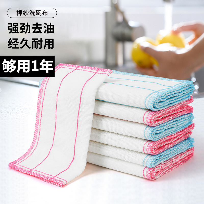 洗碗布不沾油易清洗纯棉抹布