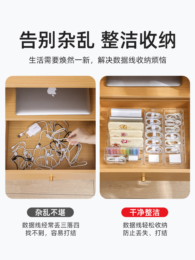 데이터 케이블 보관 상자 전원 충전 케이블 휴대폰 충전기 서랍 정리 케이블 와인더 데스크탑 케이블 관리 상자