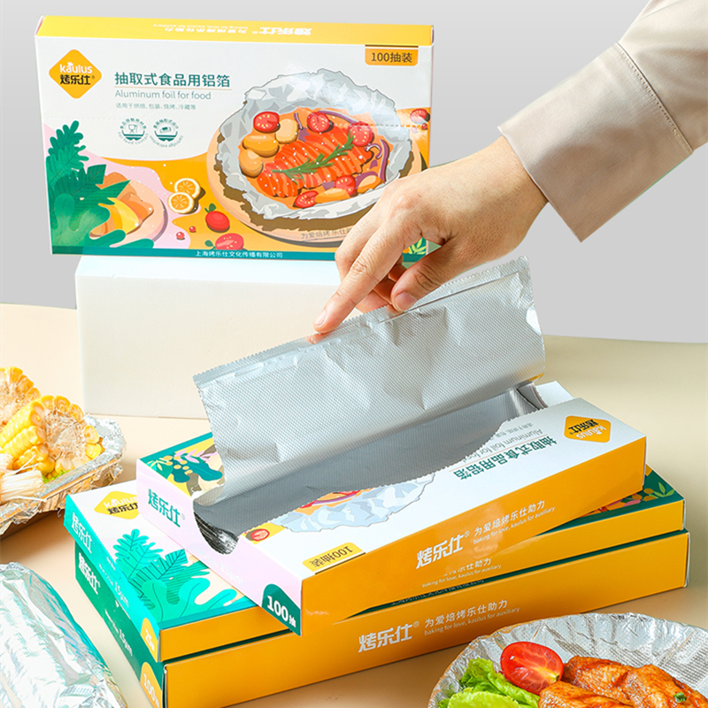 抽取式锡箔纸空气炸锅专用铝箔纸