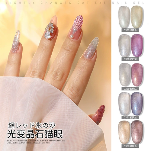 春柚 Лак для ногтей, гель для глаз для ногтей для маникюра, кошачий глаз, коллекция 2023