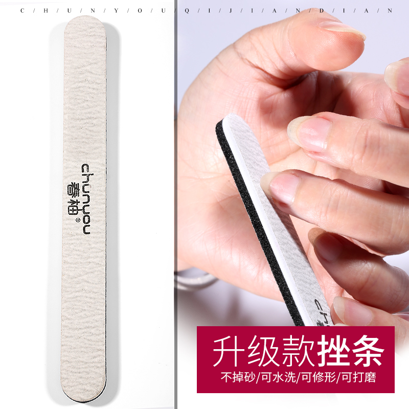 春柚美甲修型指甲搓条打磨两用海绵挫条磨砂粗砂条卸甲做指甲工具