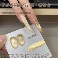 Гель для глаз, цвета шампанского, кошачий глаз, 12г