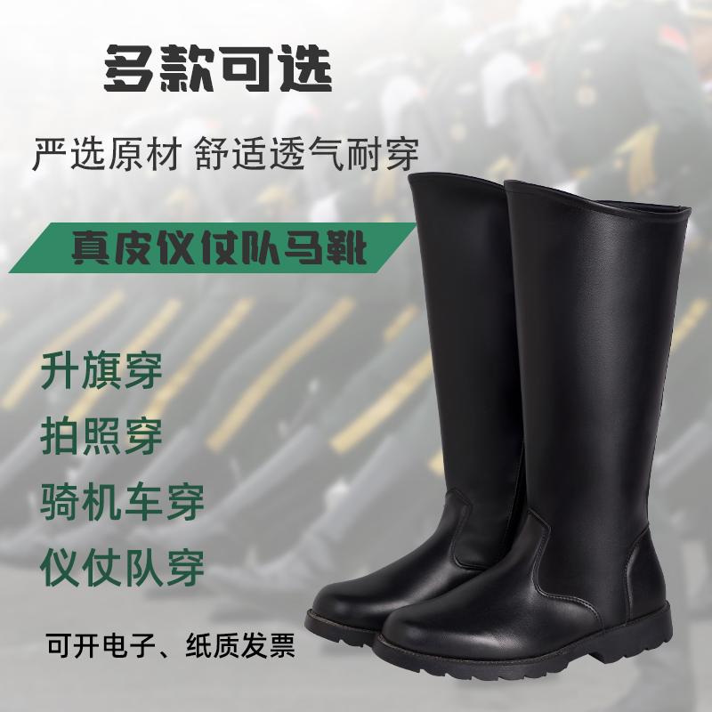 2024款高筒靴男女校园升旗仪式