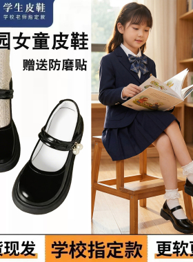 男童英伦小皮鞋公主鞋女童软底黑色单鞋学生玛丽珍合唱表演演出鞋