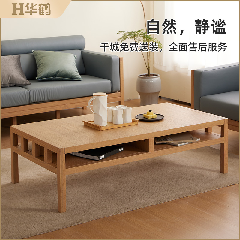 华鹤家具实木茶几日式风格原木风红橡木客厅茶几长茶几