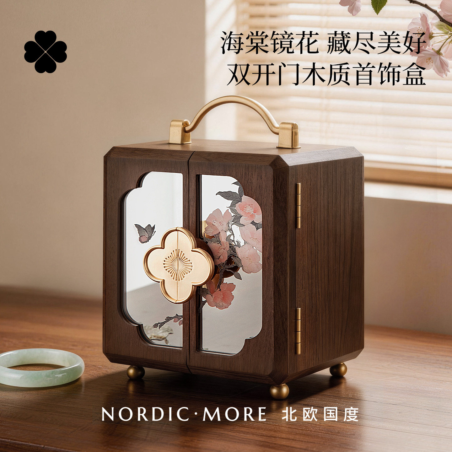 木质首饰盒新婚结婚闺蜜生日礼物品高级实用订婚乔迁手饰品收纳盒