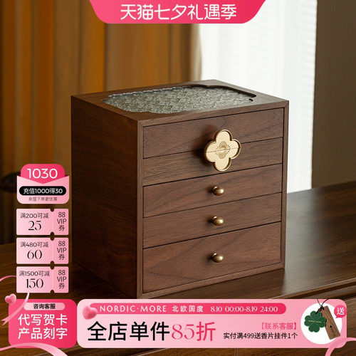 北欧国度五层首饰盒情人节礼物