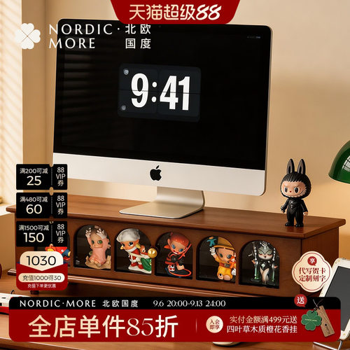实木电脑盲盒增高架手办展示盒