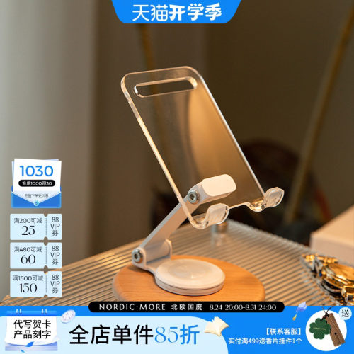 2026年新款桌面手机平板支架通用