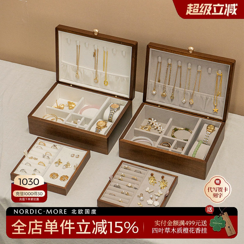 北欧国度实木首饰盒双层收纳图片