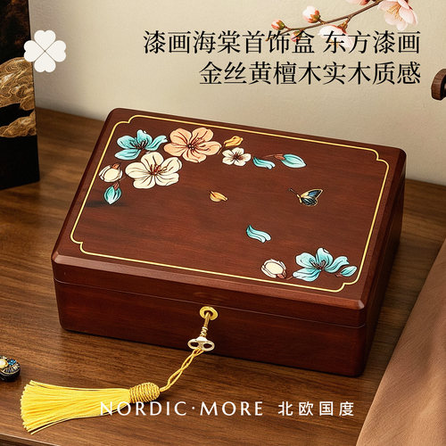 实木带锁首饰盒收纳盒新婚礼物