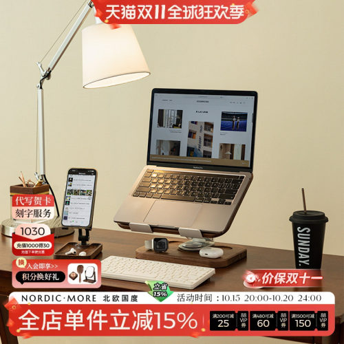 北欧国度笔记本支架散热器360°