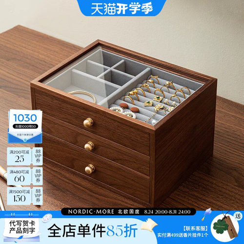 首饰收纳盒北欧国度首饰盒