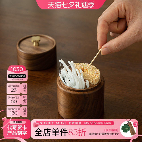 牙签盒家用高档精致实木质牙线盒