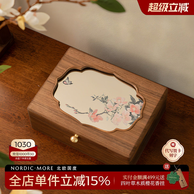 首饰盒收纳盒高档精致实木手饰品耳钉收纳2026年新款珠宝盒新中式