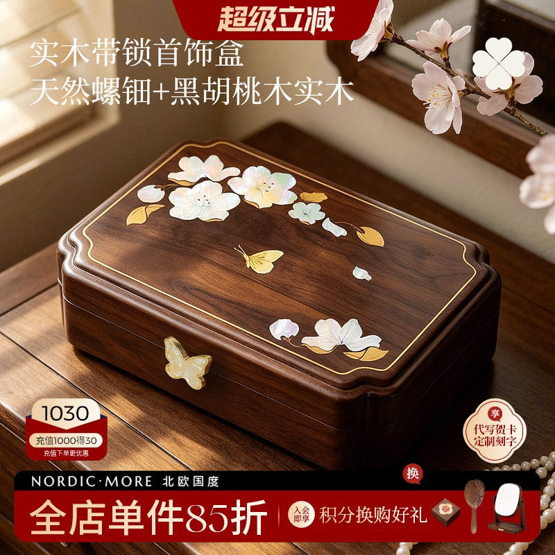 螺钿首饰收纳盒带锁闺蜜新婚礼物图片